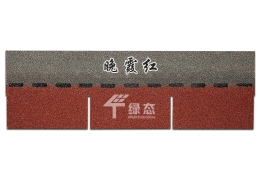美歐系列：單層晚霞紅
