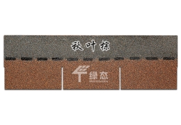 美歐系列：單層秋葉棕