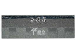 美歐系列：雙層水墨灰